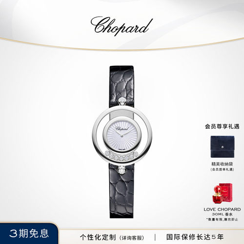 Chopard萧邦钻石英机芯女士手表