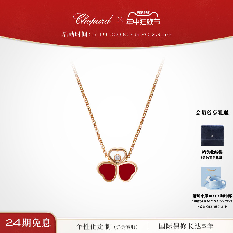 chopard萧邦蝴蝶项链三叶草