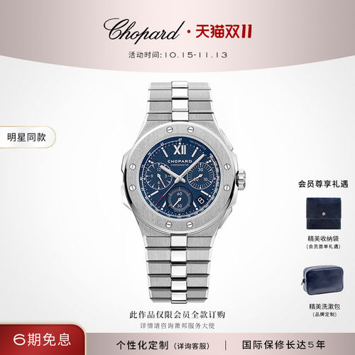 Chopard精钢飞返计时机械手表