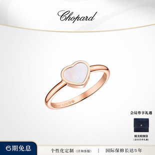 明星同款 Chopard萧邦18K玫瑰金白母贝爱心戒指生日礼物送女友