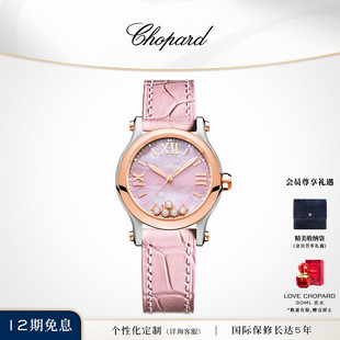 Chopard萧邦快乐钻石母贝机械腕表粉表带女士手表生日礼物送女友