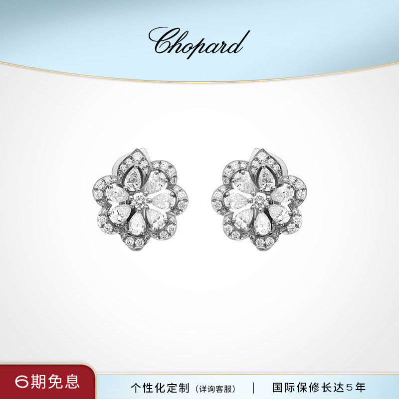 明星同款Chopard萧邦生日礼物奢华18K白金钻石耳钉耳饰送女友