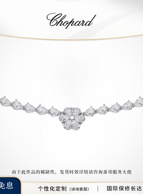 Chopard萧邦生日礼物奢华钻石18K白金钻石项链2.3克拉送女友