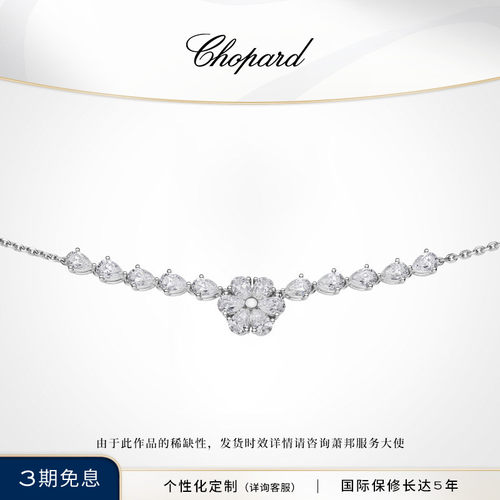 萧邦新品萧邦钻石项链女