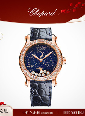 Chopard萧邦36mm月相机械腕表女士蓝色手表限量款新年礼物送女友