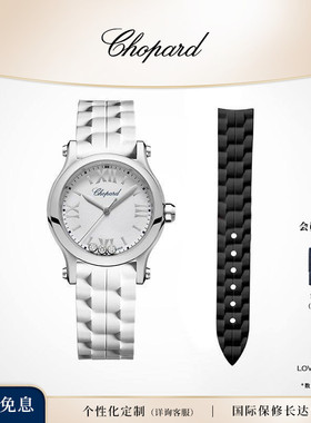 Chopard萧邦520礼物快乐钻石30mm白色石英腕表双表带手表送女友