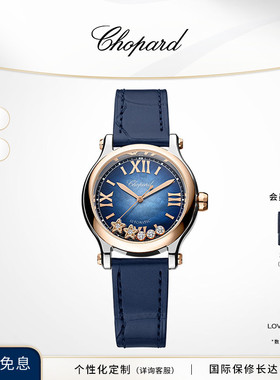 天猫限定Chopard萧邦生日礼物蓝色机械腕表手表限量送女友