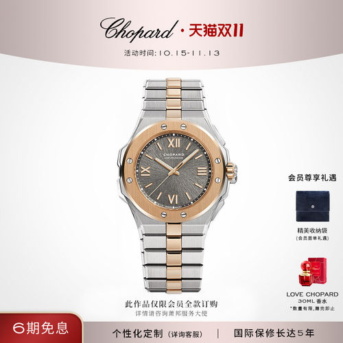 chopard萧邦机械机芯商务腕表