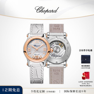 Chopard萧邦快乐钻石30MM母贝机械腕表女表生日礼物送女友