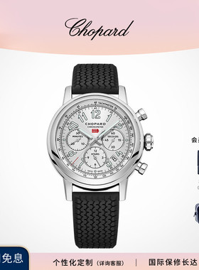 Chopard萧邦七夕礼物42mm夜光机械黑色表带腕表运动男表送男友