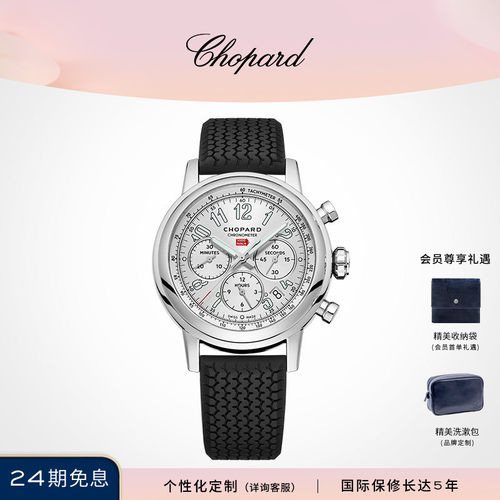 chopard萧邦miglia夜光机械手表