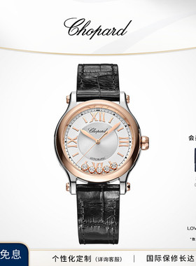 Chopard萧邦生日礼物快乐钻石33毫米18K金精钢黑色机械腕表送女友
