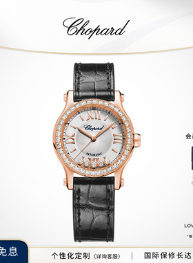 Chopard萧邦生日礼物18K玫瑰金镶钻快乐钻石机械腕表女表送女友