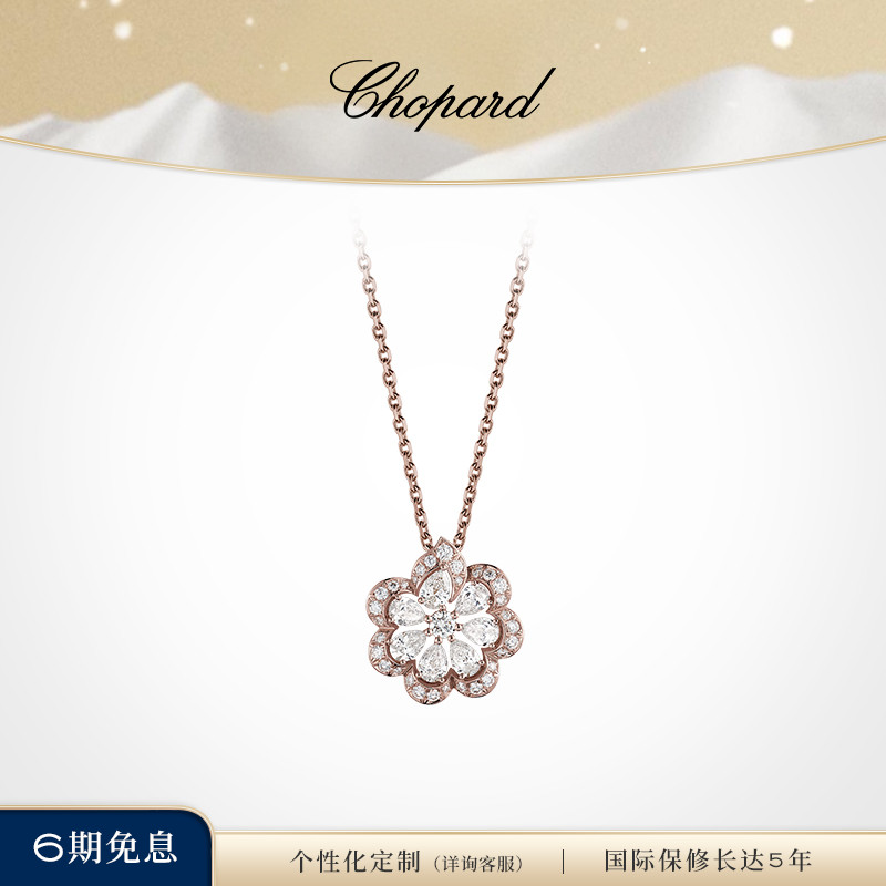 Chopard萧邦钻石项链女士
