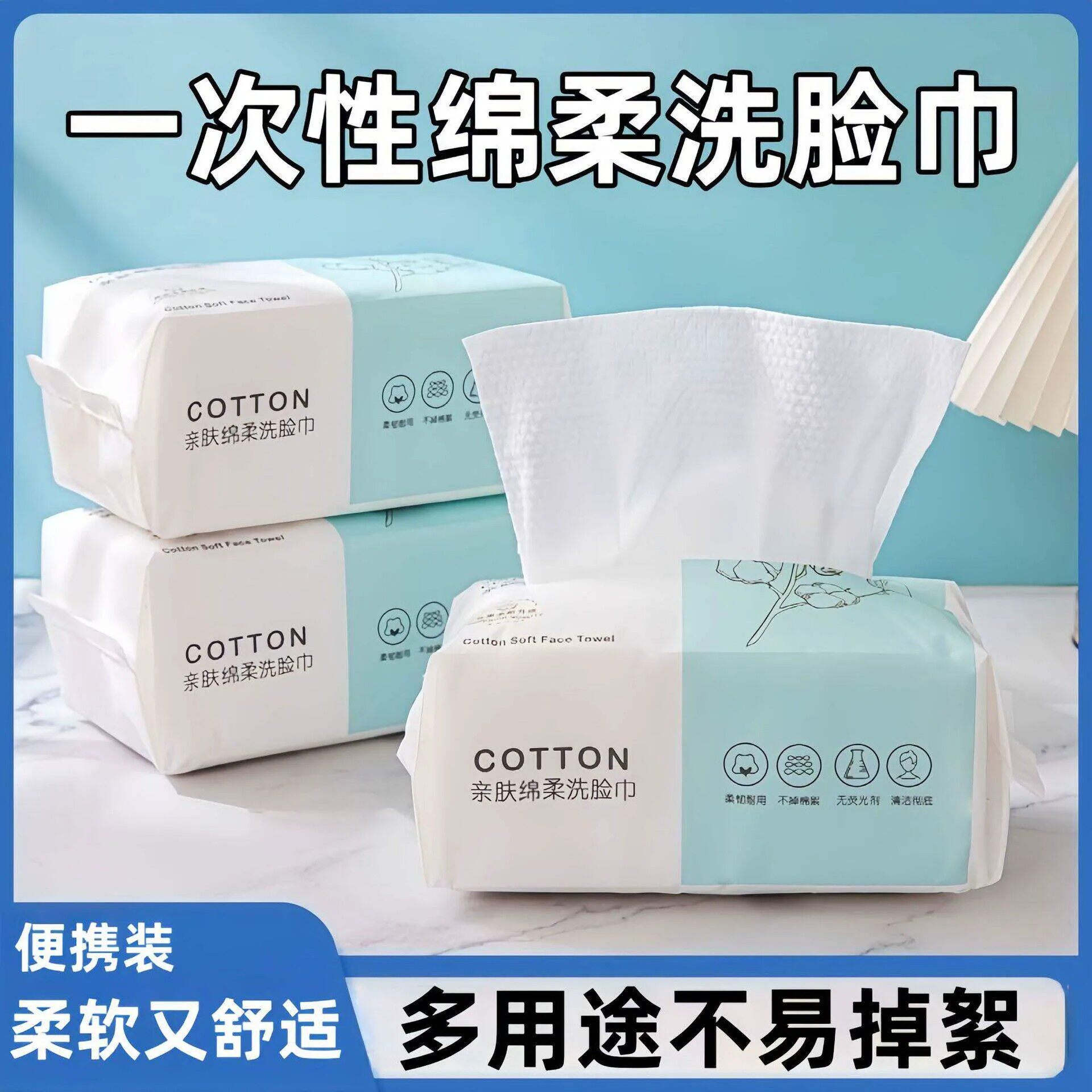 洗脸巾抽取式亲肤加厚一次性洗脸巾干湿两用棉柔巾面巾洁面巾女生