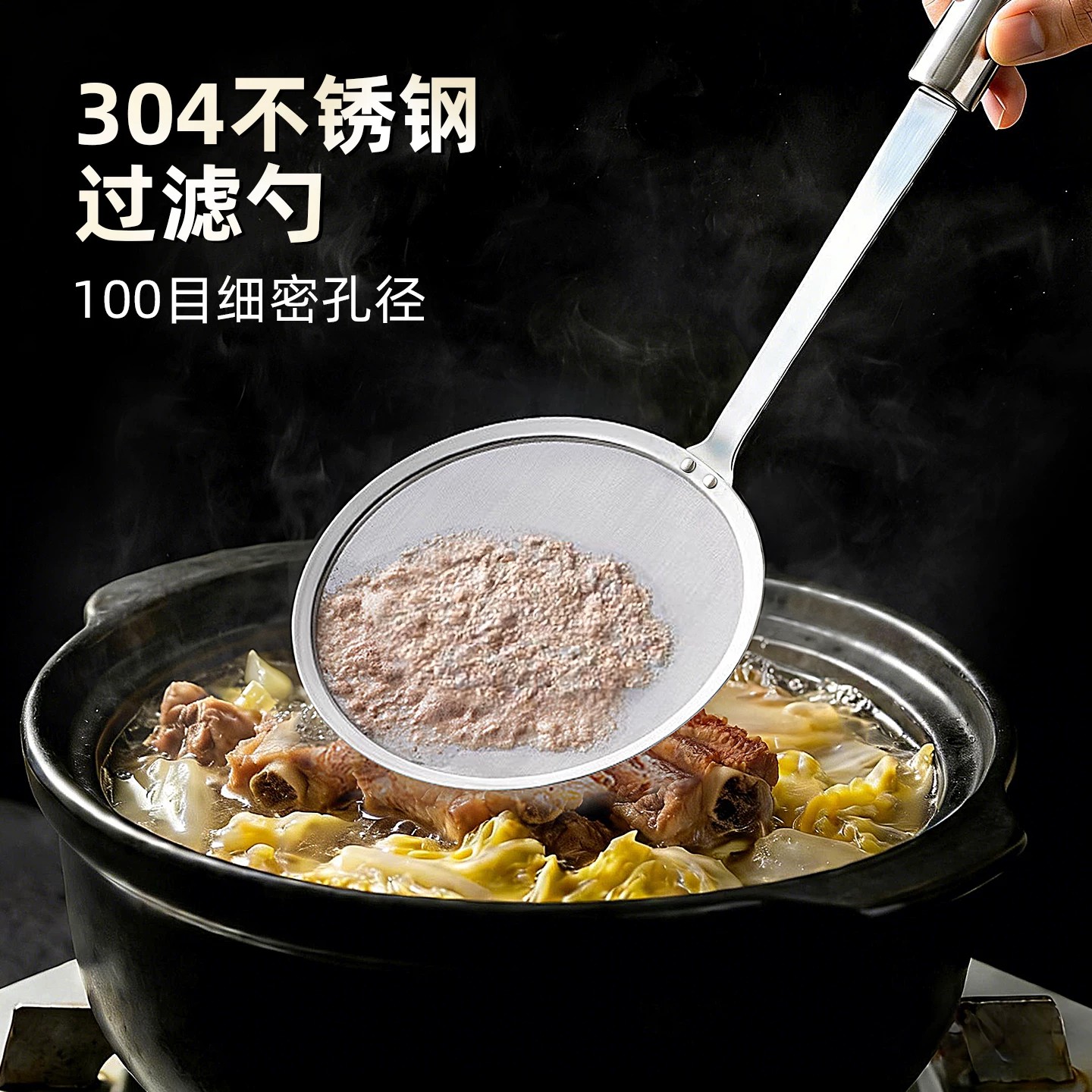 漏勺过滤网筛304不锈钢100目超细密家用厨房撇隔油勺细网打沫漏网图片