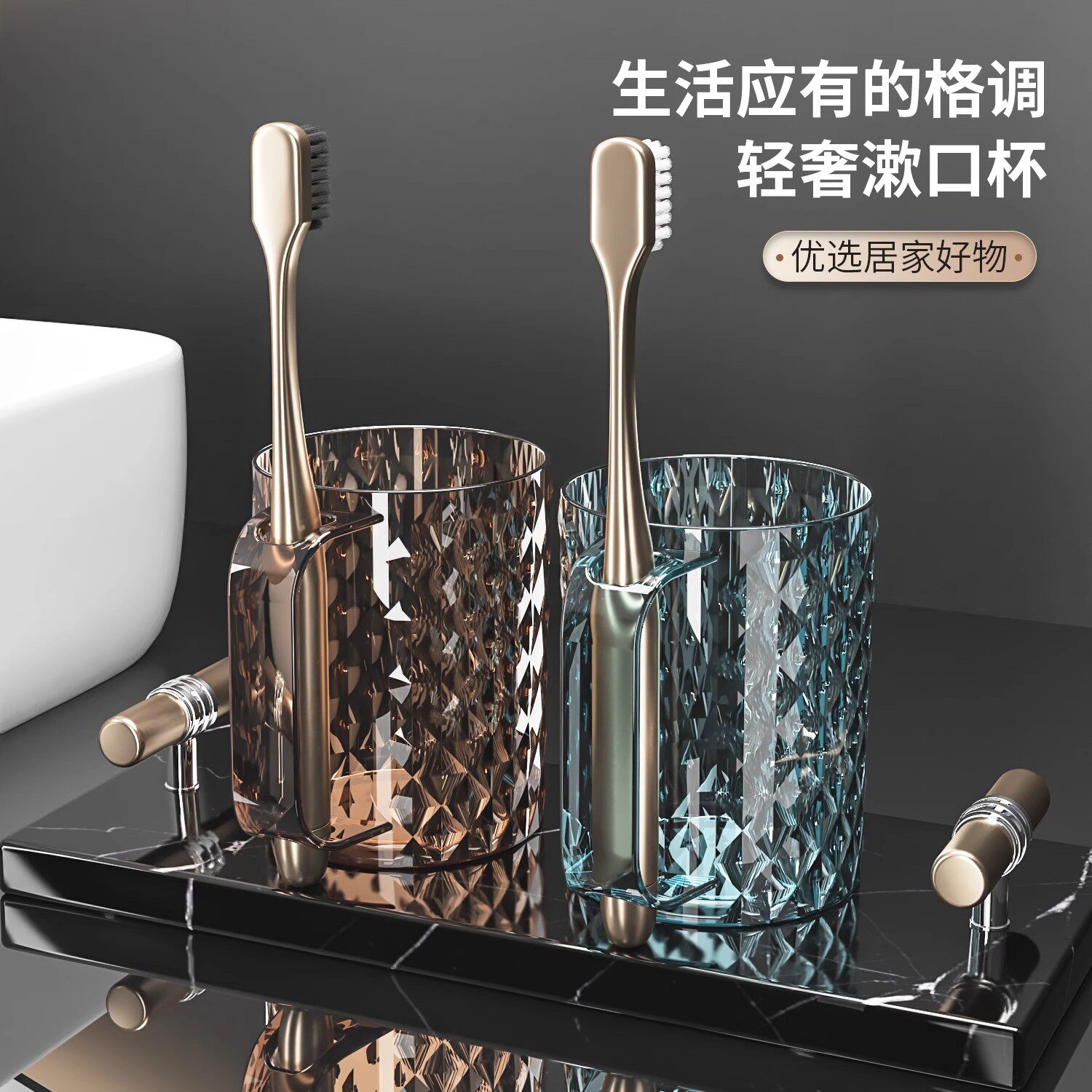 漱口杯牙刷杯高档家用情侣洗漱杯学生宿舍刷牙的杯子牙杯缸牙具杯