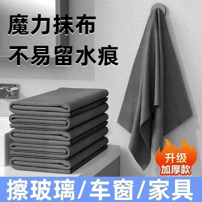 擦玻璃魔力抹布不留痕专用无水印擦镜子神奇抹布家务清洁百洁布