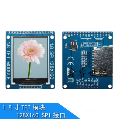 1.8寸液晶显示模块ST7735S接口