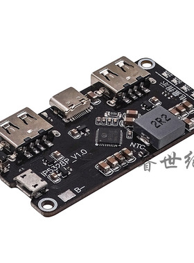 IP5328P 充电宝双向快充模块 移动电源主板 3.7V转5V9V12V升压