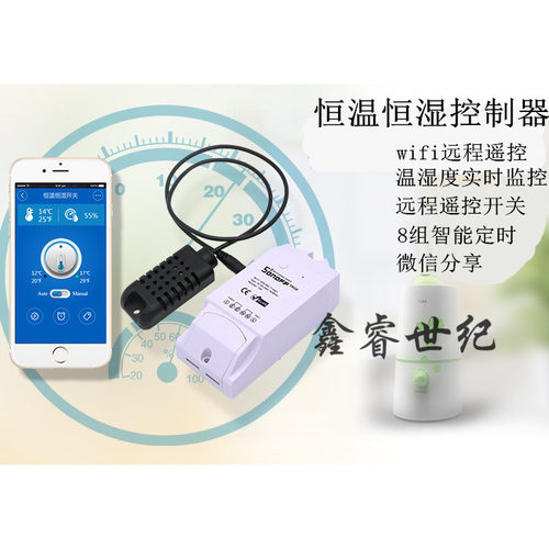 手机appwifi温度湿度智能遥控