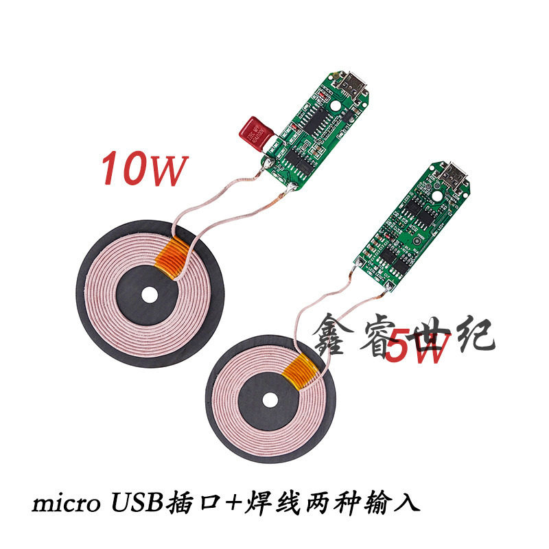 无线充电器模块发射器底座PCBA板线圈通用qi标准方案通用安卓苹果