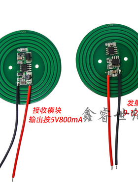 PCB式5V800mA远距离大电流无线供电无线充电模块供电路XKT412-48