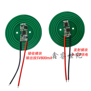 PCB式 5V800mA远距离大电流无线供电无线充电模块供电路XKT412