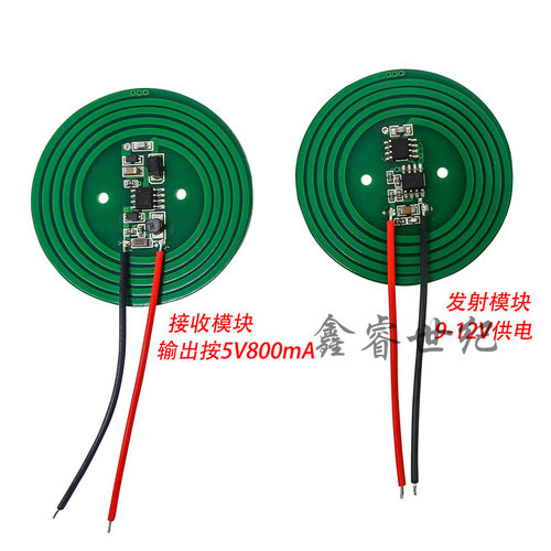 无线充电模块远距离鑫睿世纪