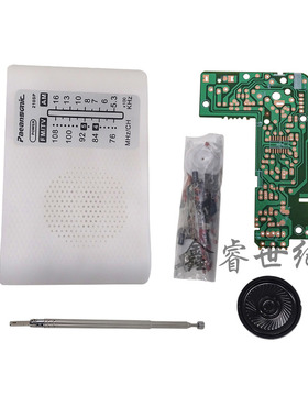 便携式调频调幅收音机DIY散件 CF210SP电子制作套件