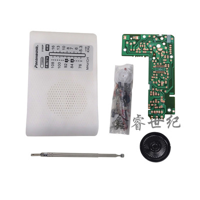 便携式调频调幅收音机DIY散件