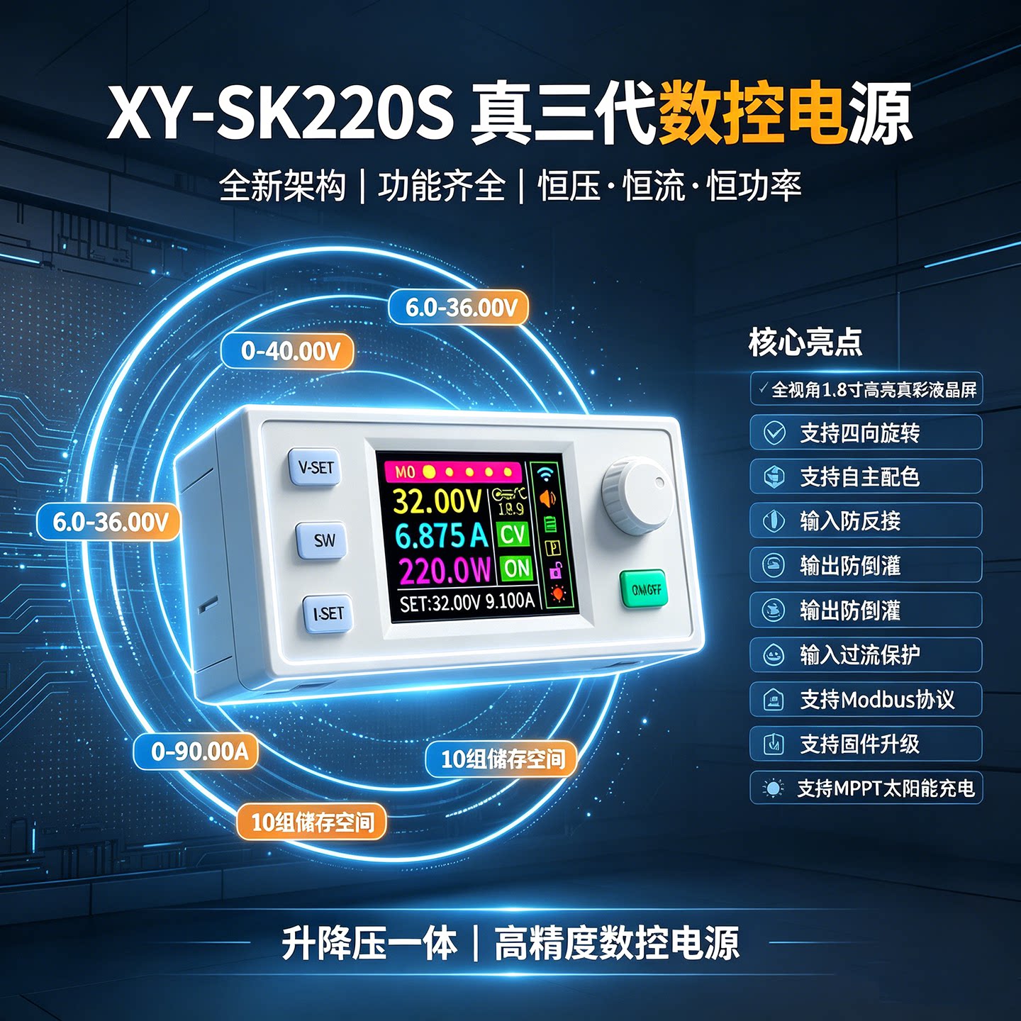 9A220W数控升降压直流可调电源