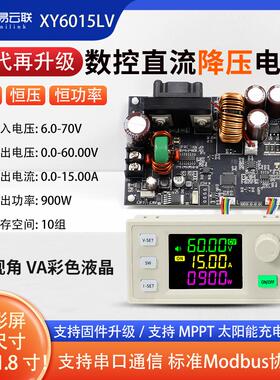 XY6015LV数控可调直流稳压电源恒压恒流维修15A/900W降压模块