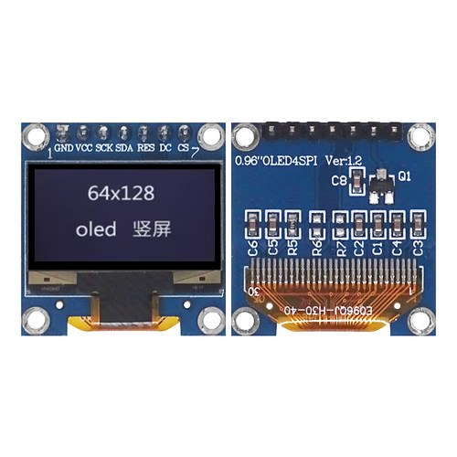 0.96寸OLED液晶屏7针模块SPI