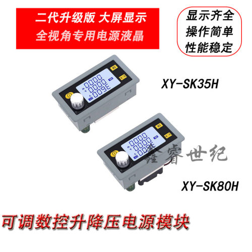 可调数控升降压电源模块 恒压恒流直流DC-DC电压转换24v20v12v9v