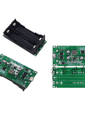 3A大功率18650锂电池升压模块5V912V边充边放充电板UPS不间断电源