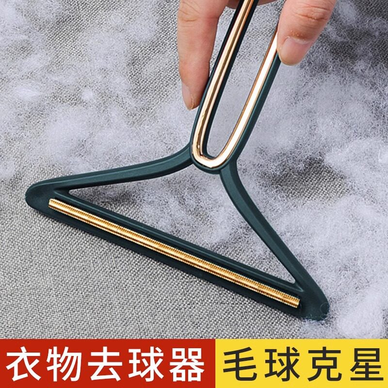 手动双面刮毛器大号去毛球器,衣