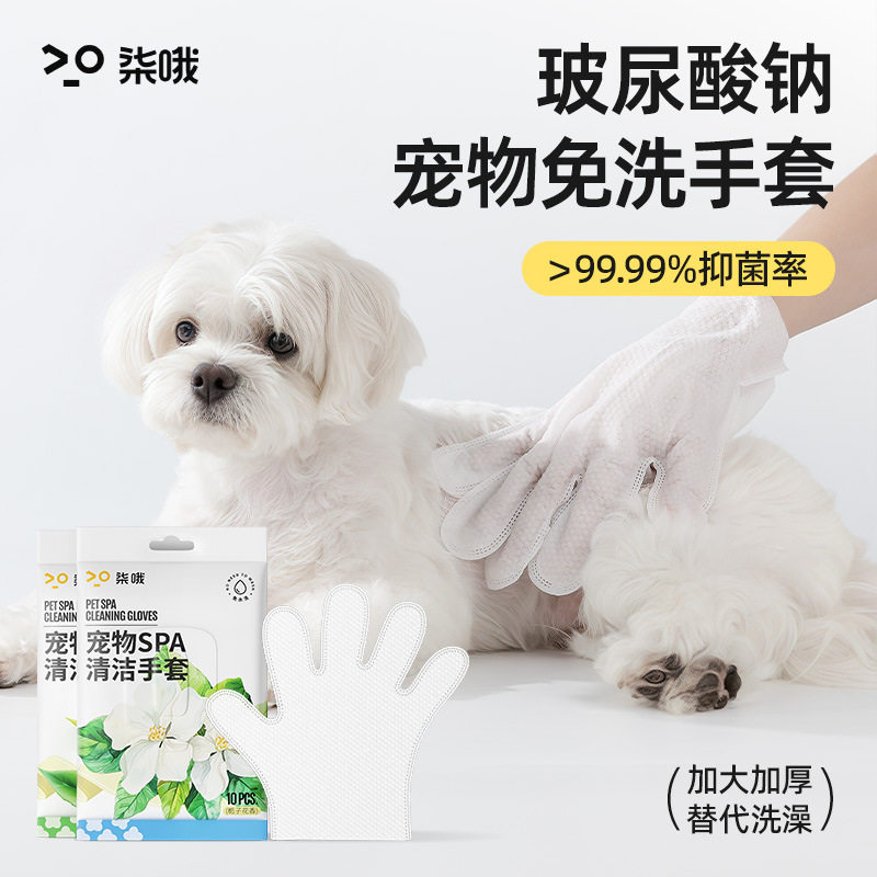 宠物清洁手套猫咪干洗狗狗湿巾按