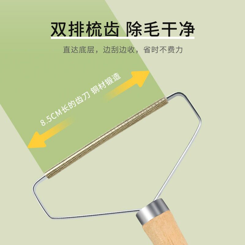 木柄大衣剃毛器不伤衣物去毛球
