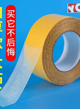 永成黄色布基双面胶网格加强双面胶带婚庆展会双面胶高粘布