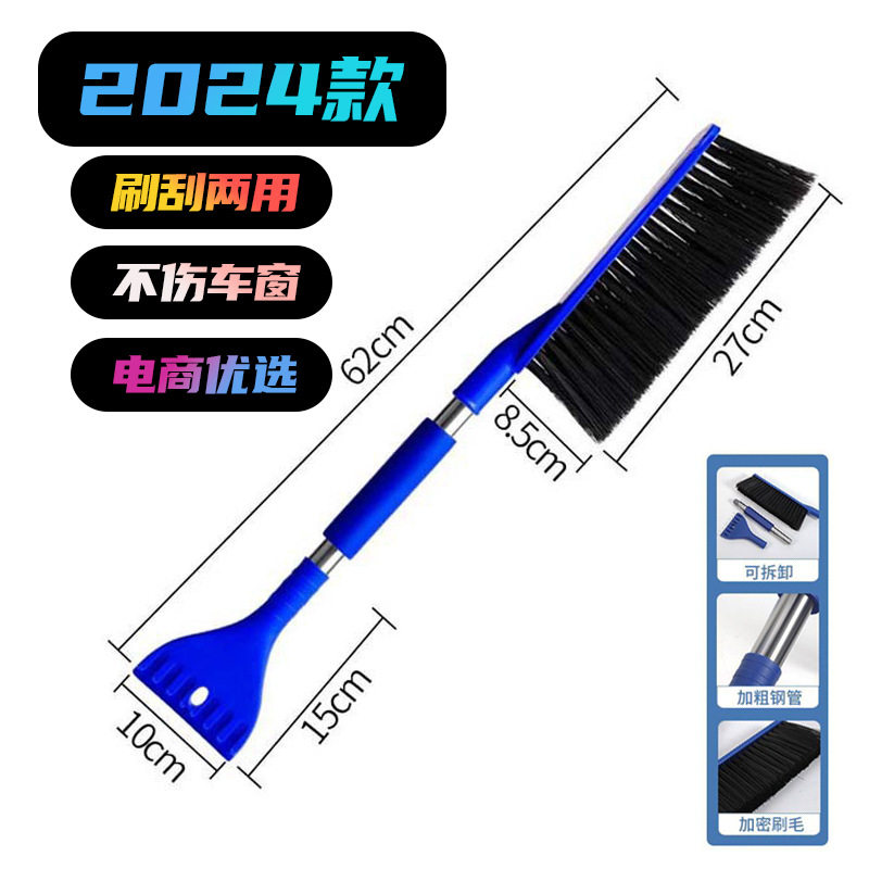 汽车除雪铲神器323001