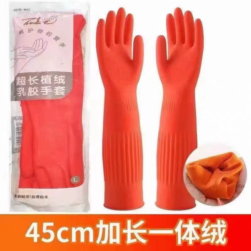 加长45cm加绒加厚冬季保暖洗碗清洁洗衣家用一体植绒乳胶橡胶手套