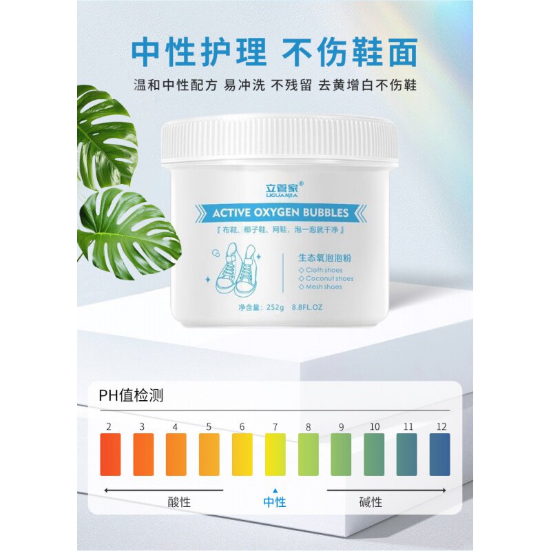 洗刷小白鞋专用神器洗白去黄泡泡净清洗剂去渍懒人洗鞋生态氧增白