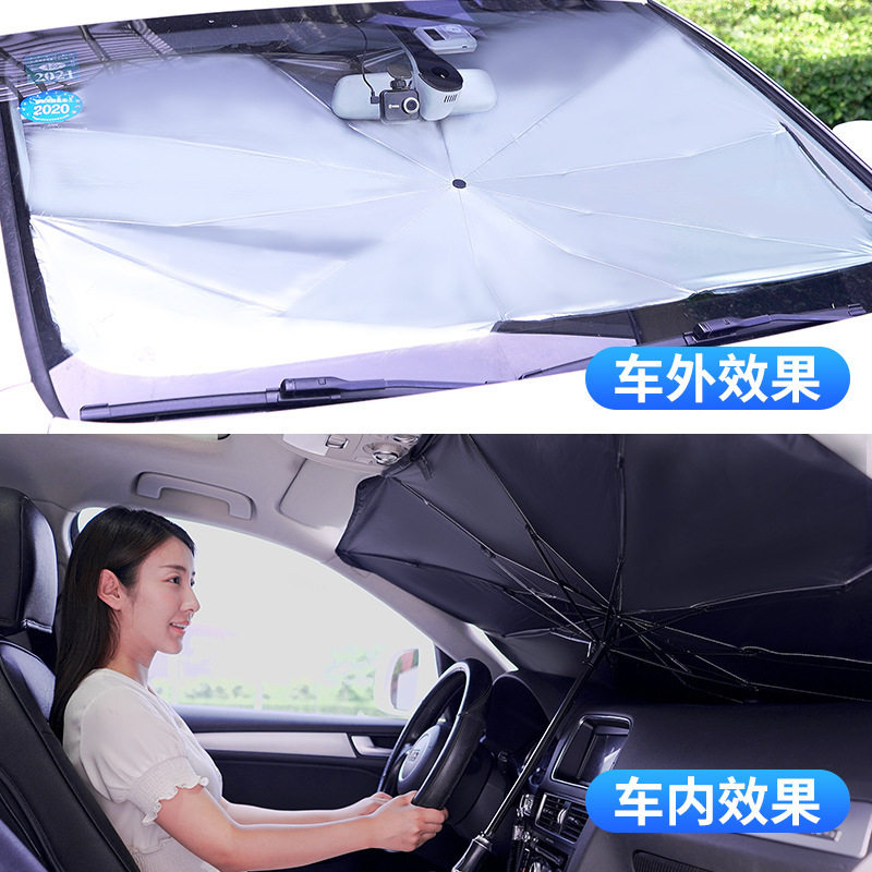 防晒隔热汽车伞式遮阳挡汽车遮阳前档防晒防紫外线伸缩汽车遮阳伞