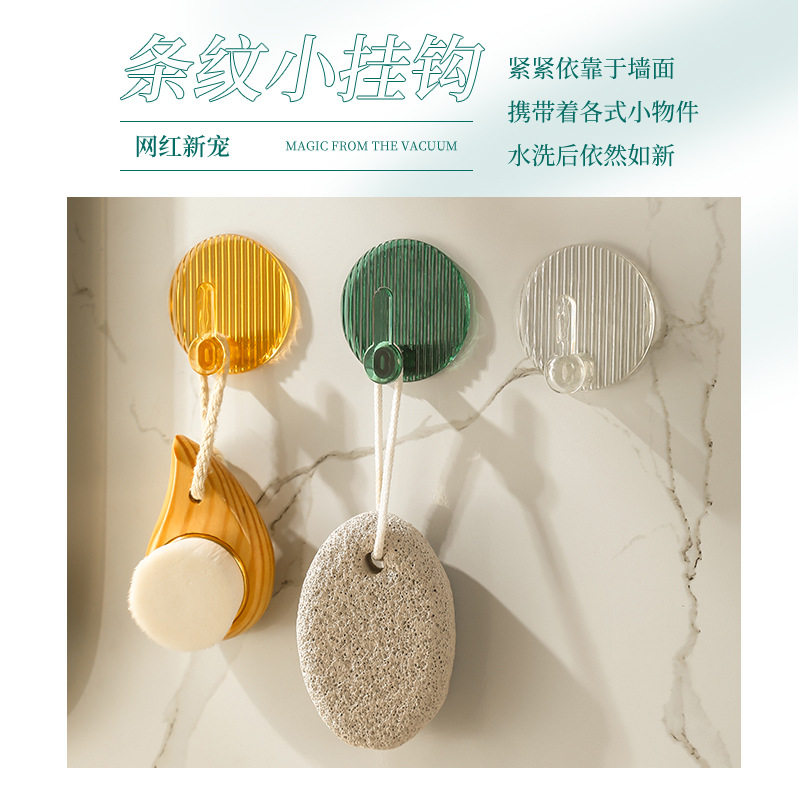 严选新款家用条纹挂钩免打孔墙壁浴室厨房壁挂衣帽钩强力无痕粘钩