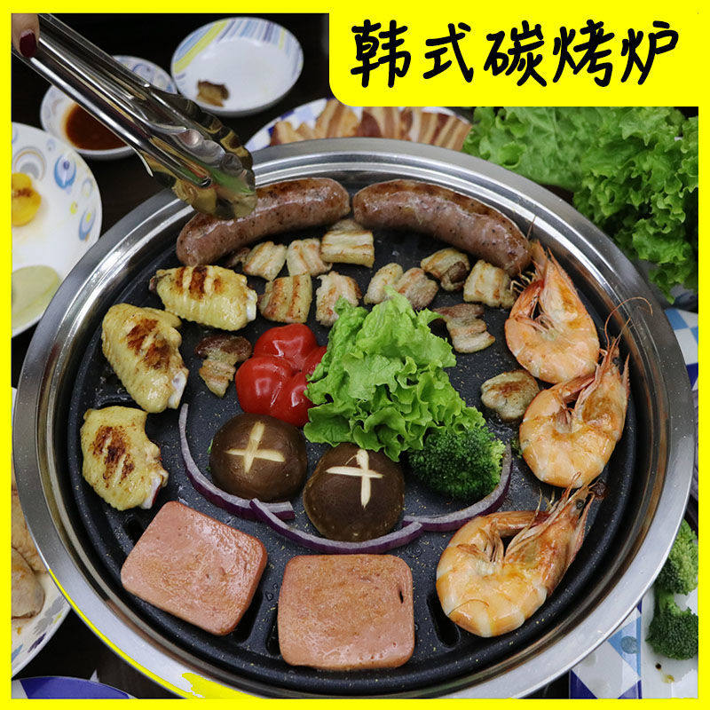 韩式烤肉炉户外不锈钢烧烤炉碳烤盘圆形烧烤店商用桌面便携商用