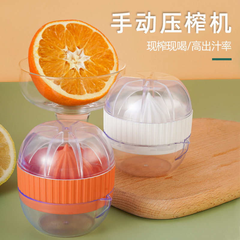 手动挤压器橙子压汁器橙汁压榨器家用厨房柠檬榨汁神器