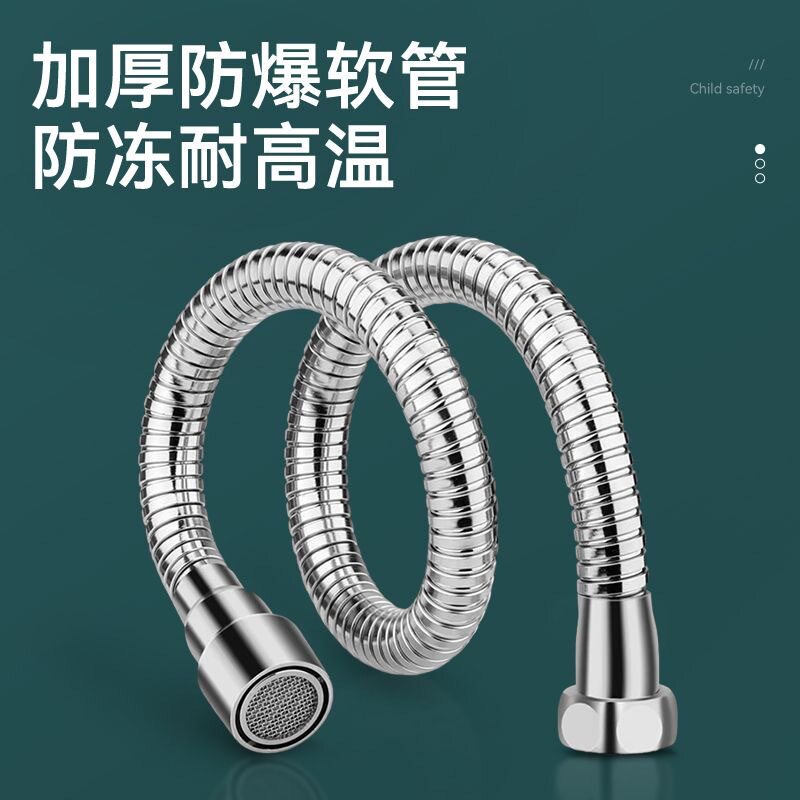 水龙头万向延伸器防溅水