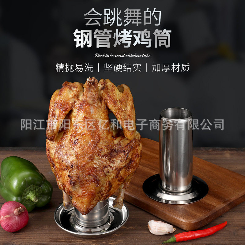 不锈钢栋企鸡钢管跳舞鸡啤酒烤鸡架可乐鸡盘架烧烤架烧烤鸡筒烤箱