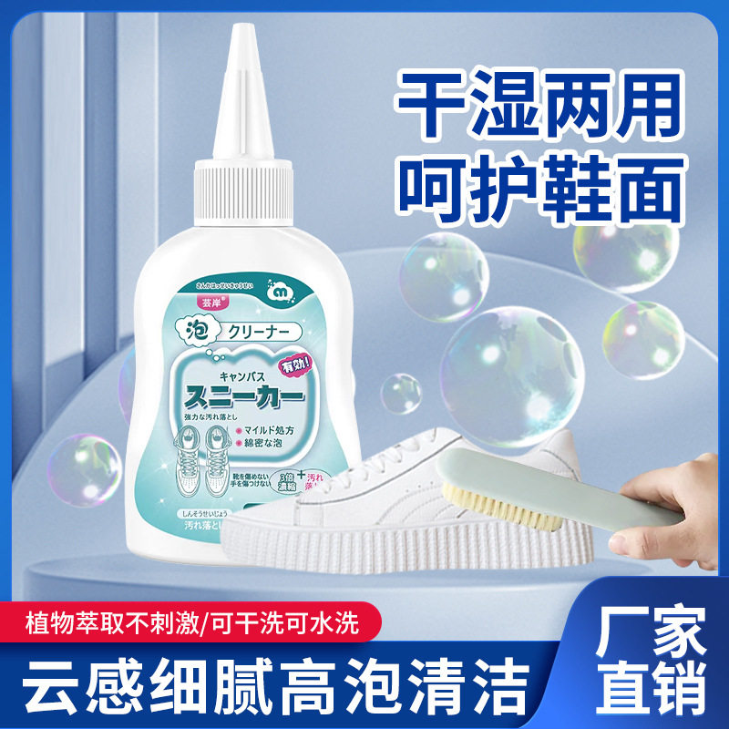 鞋边去黄去氧化洗鞋擦鞋神器专用刷鞋清洁剂白球鞋泡沫去污啫喱干